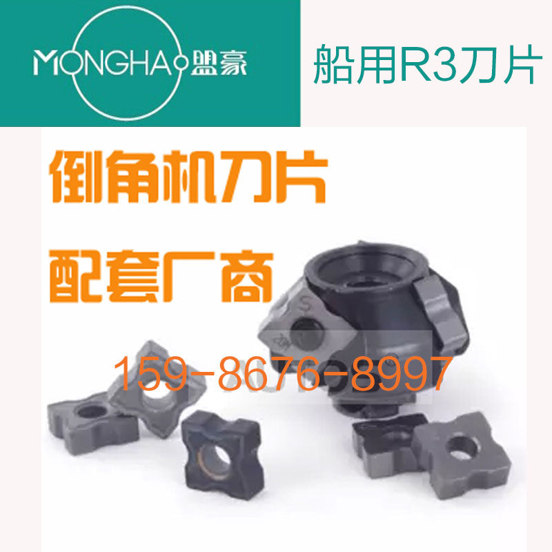 Marine pneumatic CFM-32 arc R-angle chamfering machine blade pneumatic blade XQ-850 blade