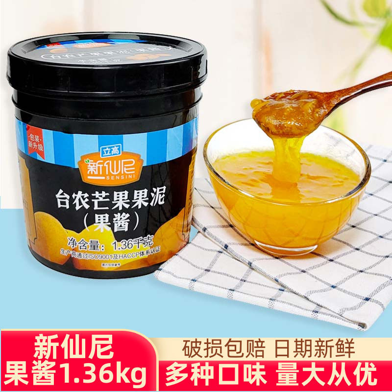 New Sunny Jam Strawberry Mango Passion Fruit Blueberry Peach Puree Shaved Ice Powder Special Milk Tea Shop Commercial