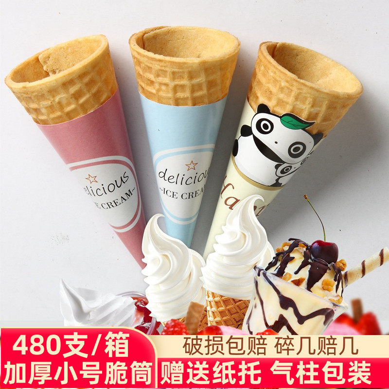 Ice cream crispy cone small flat mouth cone bottom cup ice cream ice cream commercial FCL 480