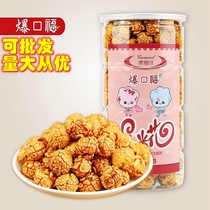 Popcorn Forme Type Spherical Popcorn Cinema Ktv Milky Cream Caramel Taste Barrel Canned 100g150g