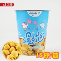 Bang Kou Fu American ball popcorn ball cornflour Caramel flavor Cream flavor Barrel cup 108g