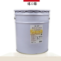 Special butter for popcorn Commercial fried milk flavor Coconut oil margarine raw material 15L