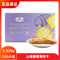 Shan Mu Member Store Potato Crispy Biscuits (Garlic Flavor) 120 Pack 1 32KG Baking Flagship Store