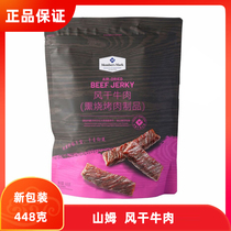 Shan Mu member store air-dried beef (smoked barbecue meat products) 448g preserved meat snack supermarket