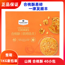 Shan Mu member store peach crisp 1KG 40 small bag egg fragrance rich mouth crisp new packaging supermarket