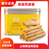 Shan Mu member shop butter egg roll 608g crisp milk fragrant iron box double protection shunfeng flagship store
