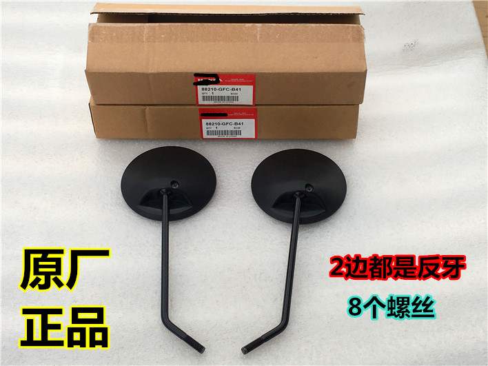 Áp dụng cho lục địa mới này / Tian miễn phí 50QT-43 ngay hôm nay50 gương chiếu hậu xe điện gương gương M8 - Xe máy lại gương gương xe máy tròn nhỏ