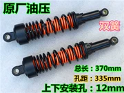 Áp dụng Lifan / Qianjiang Storm Prince Xe máy 150-18F / 3B giảm xóc sau giảm xóc sau phuộc đôi