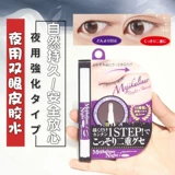 Японский невидимый сиреневый укрепляющий водостойкий клей для создания двойных век, долговременный эффект, ночное использование