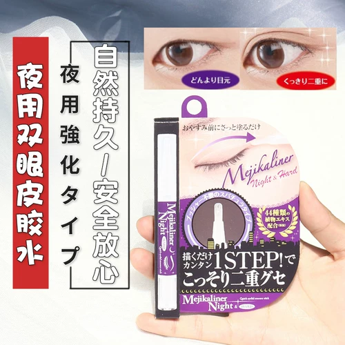 Японский невидимый сиреневый укрепляющий водостойкий клей для создания двойных век, долговременный эффект, ночное использование