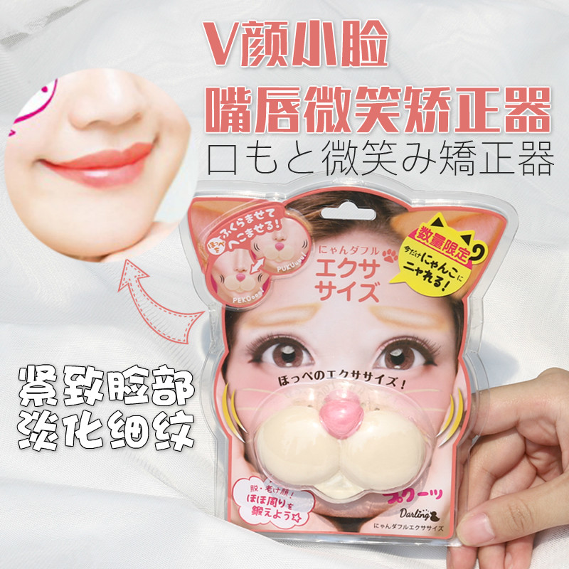 Japan Smile Trainer Exercise Mouth Type Smile Corrective Mouth Corner Rally God Instrumental Lip-shaped Fascinating Tool
