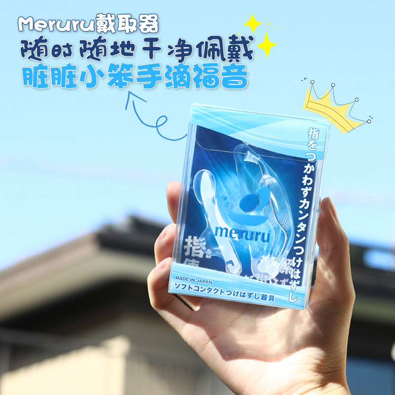 スポット日本のメルル装着・取り外し用コンタクトレンズアシスタント安全衛生美容レンズコンパニオン吸引カップピンセット