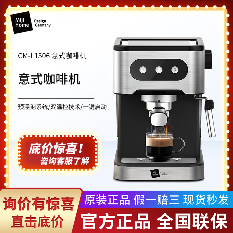 German Miji Coffee Machine Home-Use Pressure Coffee Machine Italian Semi-Automatic Coffee Maker with Milk Frother Cm-L1506 German Miji Coffee Machine Home-Use Pressure Coffee Machine Italian Semi-Automatic Coffee Maker with Milk Frother Cm-L1506