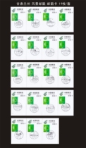 Lanzhou Gansu Scenic Postmark Postmark Card Stamp Card Set of 19