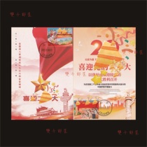 2022-23 Red Commemorative Extreme Film 2 Complete Date Stamped on the First Day of Sale