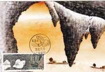 T53 Guilin Landscape Pearl Cave Sword and Stone Extreme Film Scenery Postmarked on the First Day of Sale