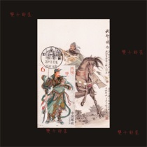 2011-23 Guan Yu Miniature Extreme Film Sales Yuncheng Guan Yu Scenery Postmark