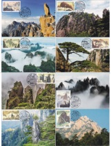 1997-16 Huangshan Scenery Extreme Film 8 Complete First Day of Sales Counterpoint Scenery Postmark Group A