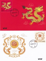 2024-1 Jiachen Year Zodiac Year of the Dragon Extreme Film 2 Complete Sold at Heilongjiang Dragon Temple Date Stamp