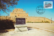 Pu 29 Great Wall of the Ming Dynasty Zhenbeitai extreme film stamped in place on the first day of sale