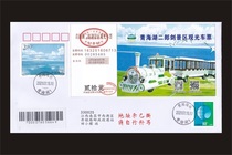 Qinghai Hainan Qinghai Lake Erlangjian Scenic Area Ticket Seal Double Ticket Seal In-situ Delivery Seal