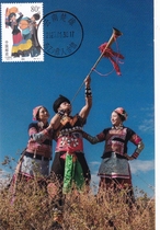 1999-11 Great National Unity Ethnic Minorities Yi Nationality Extreme Film Posted on the First Day of the Yi Ancient Town Date Stamp