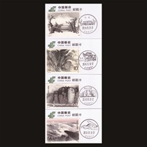 Shandong Taian Taishan Scenic Postmark Postmark Card Stamp Card Set of 4