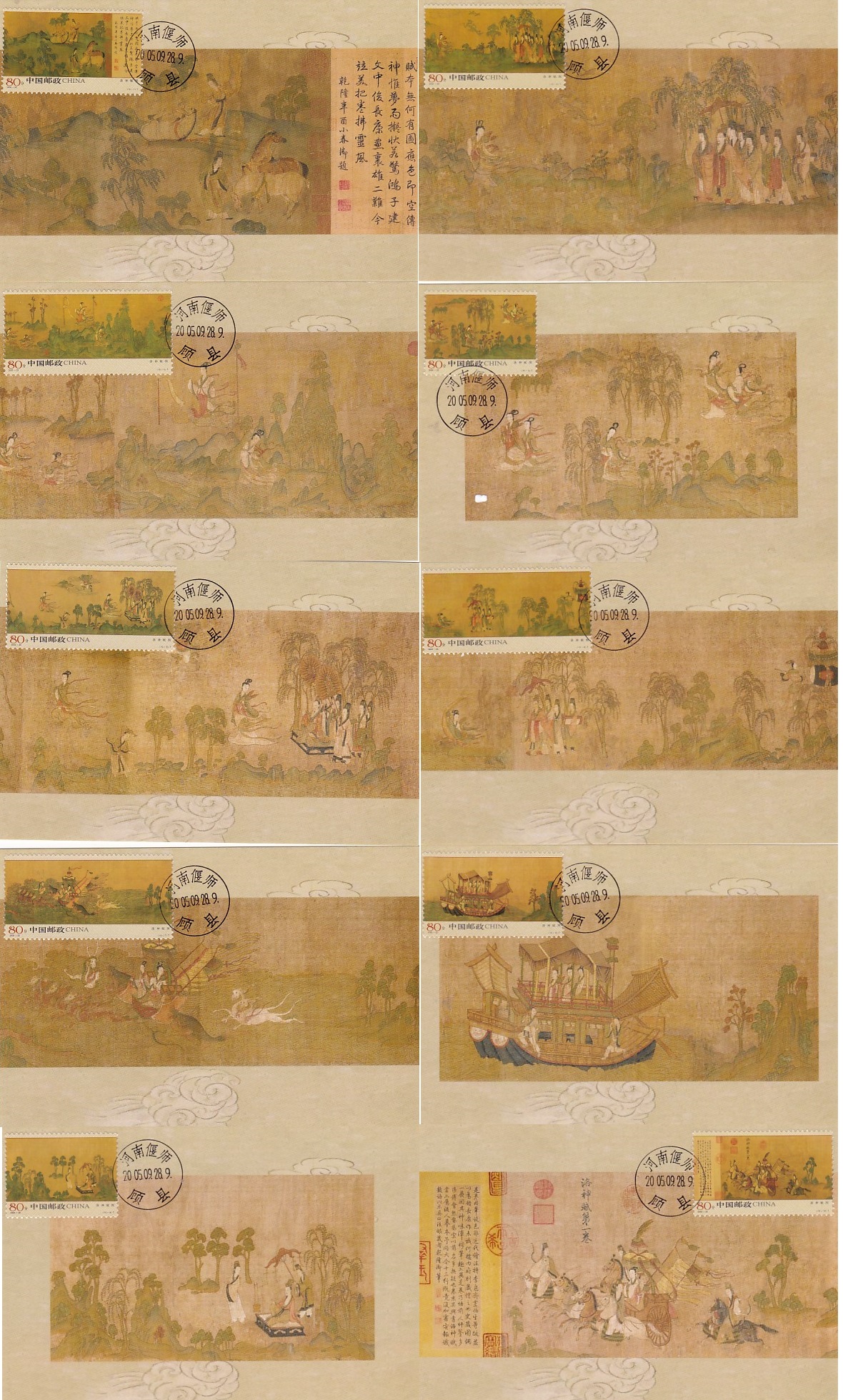 2005-25 Ancient Painting Roselle Futu Limit Piece 10 Whole Henan Gu County In situ Day Stamp