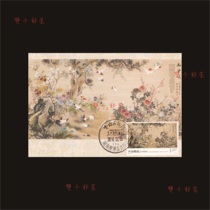 2014-8 The 60th anniversary of the founding of the Association for Friendship with Foreign Countries Paintings Ode to Peace Extreme Film