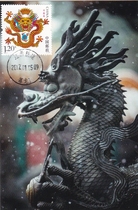 2012-1 Zodiac Year of Renchen Year of Dragon Extreme Film Lost Dragon Date Stamp