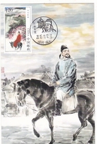 2015-27 Poems and Songs Du Fu Recited Poems Extreme Film Single Coin Chengdu Du Fu Thatched Cottage Landscape Stamp