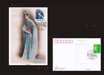 Mei Lanfang Stage Art Peking Opera Taizhen Gaiden Postage Chart Extreme Film Interesting Film