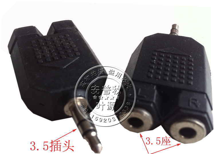 3 5 plug to double 3 5 seat plug conversion head