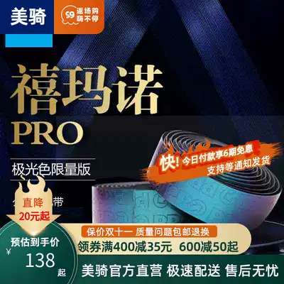 Licensed SHIMANO SHIMANO PRO road car Aurora handle with SPORT CONTROL TEAM