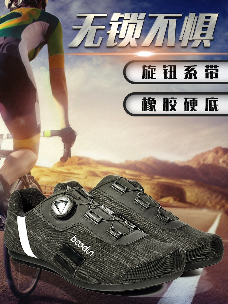 boodun no lock riding shoe male road car mountain bike bike non-lock boost hard bottom shoe lock shoes bike shoes-Taobao