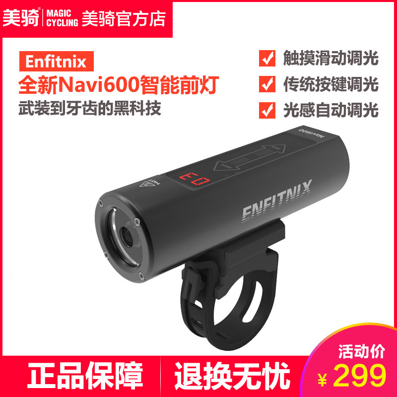 Yinghao Navi600 smart car headlight Road mountain bike riding night lighting warning light