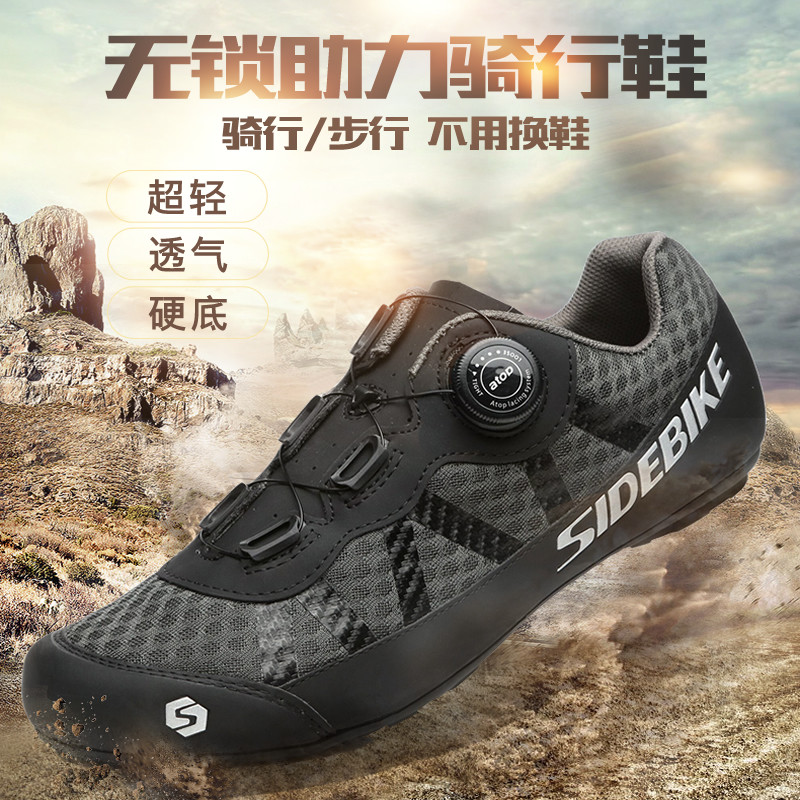 Track off SIDEBIKE lock-free riding shoes breathable non-lock riding shoes men and women road mountain bike lock shoes