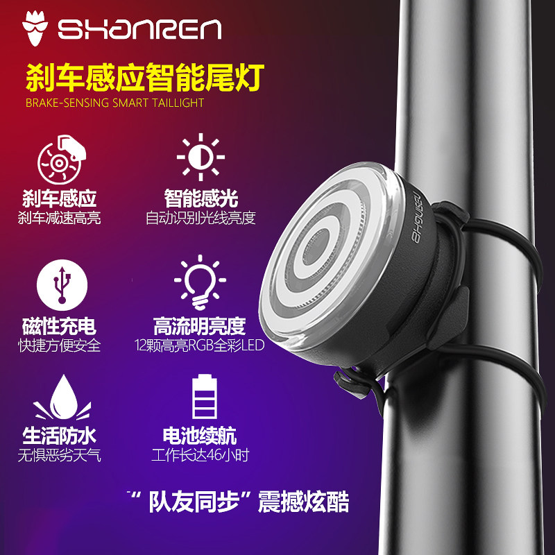 Mountain Man Raz-pro Bicycle taillight Intelligent sensor brake Mountain road lights USB charging night riding taillight