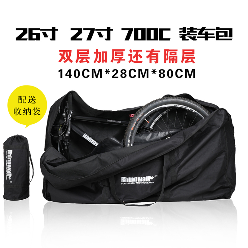 Rhino Extra-large Capacity Folding Bike Bag Thickened Package Cashier Bag Travel Consignment Suitcase Loading Bag-Taobao
