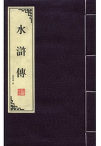 Cantonese talk about ancient Cantonese reviews Zhang Yue in Guzai Water Margin All 92 Back