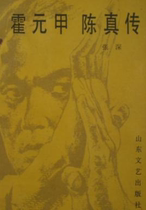 Cantonese talk about ancient Cantonese reviews Zhang Yue Kai Ku Kai Footnote A total of 32 back