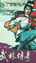 Cantonese talk about ancient Cantonese reviews Gutzai Wulin legend all 196 back