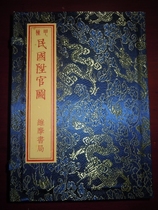 Collection edition 15 Republic of China promotion map A kind of Yuan Beiyang Era (gift-Qing treasure banknote account official ticket)