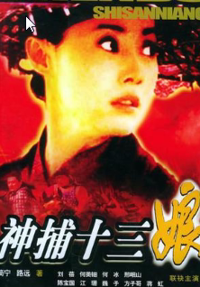 Cantonese talk about ancient Cantonese reviews The ancient paparazzi god catching thirteen queers all 87 back