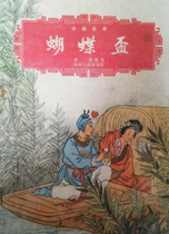 Cantonese talk about ancient Cantonese reviews The Butterfly Cup 18 back