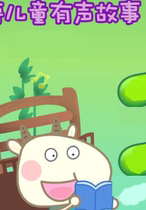 Old Childrens stories told in Cantonese Zhang Yuekai Sin Biying All 65 times