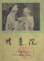 Cantonese lecture on ancient Cantonese reviews Ku Tsai College 47 Back
