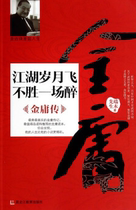 Cantonese talk about ancient Cantonese reviews The Ku Tsai Jin Yong passed all 117 back