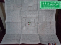 Promotion map Manhan promotion map 1m×1m (six dice version) with instructions