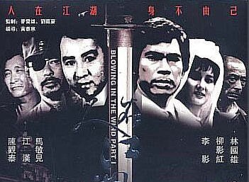 1980] People in the Jianghanghu] Chen View Taijiang Han] 80 Episode Full] Cantonese High-definition Version]